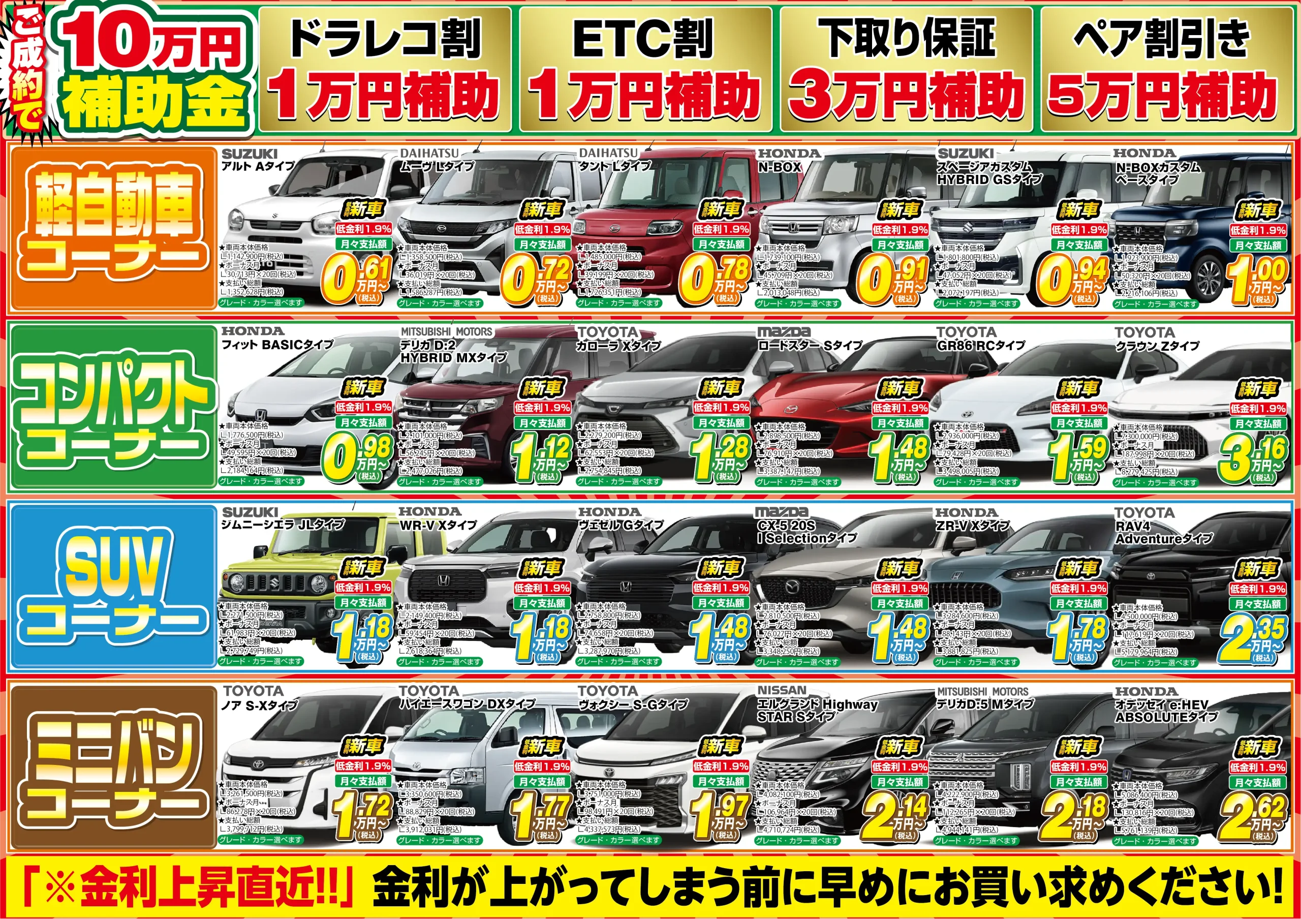 今月のWEBチラシ 裏面