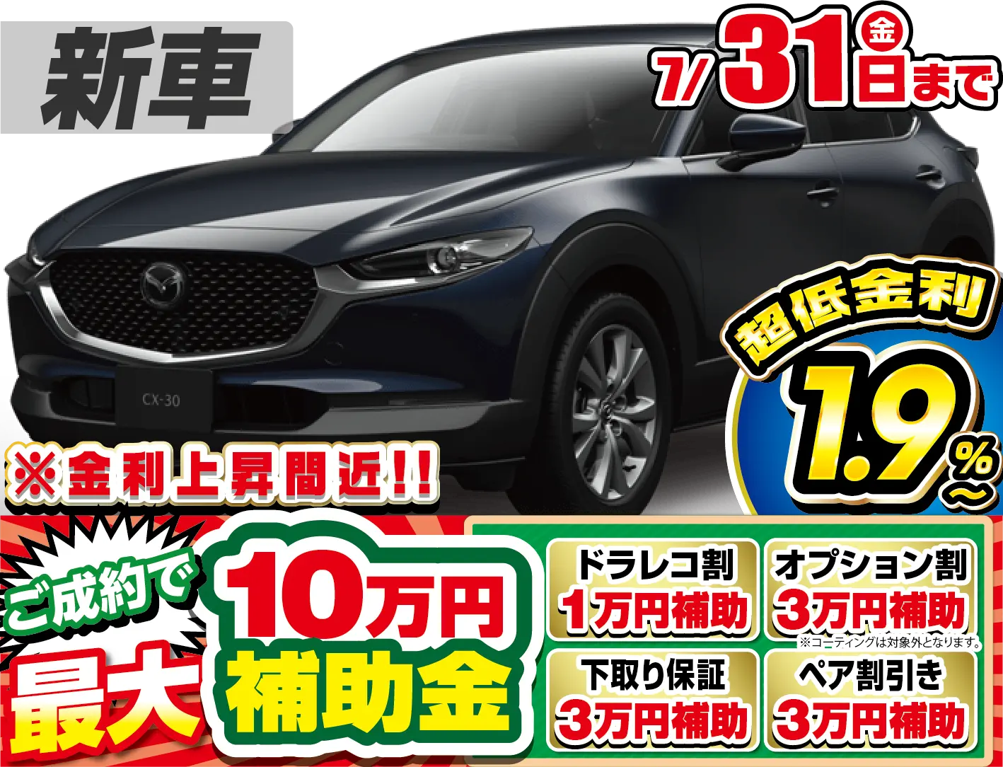 <br />
<b>Warning</b>:  Undefined variable $cf_recommend_CarGrade in <b>/home/cesup/suv-compactcar.com/public_html/cms2024/wp-content/themes/original/element/recommend-block.php</b> on line <b>51</b><br />
マツダCX-30