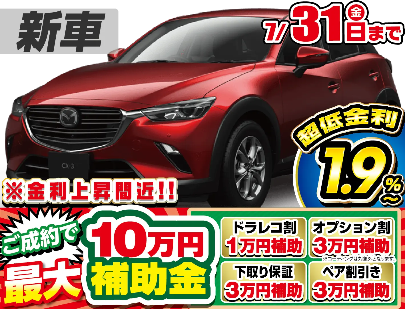 <br />
<b>Warning</b>:  Undefined variable $cf_recommend_CarGrade in <b>/home/cesup/suv-compactcar.com/public_html/cms2024/wp-content/themes/original/element/recommend-block.php</b> on line <b>51</b><br />
マツダCX-3