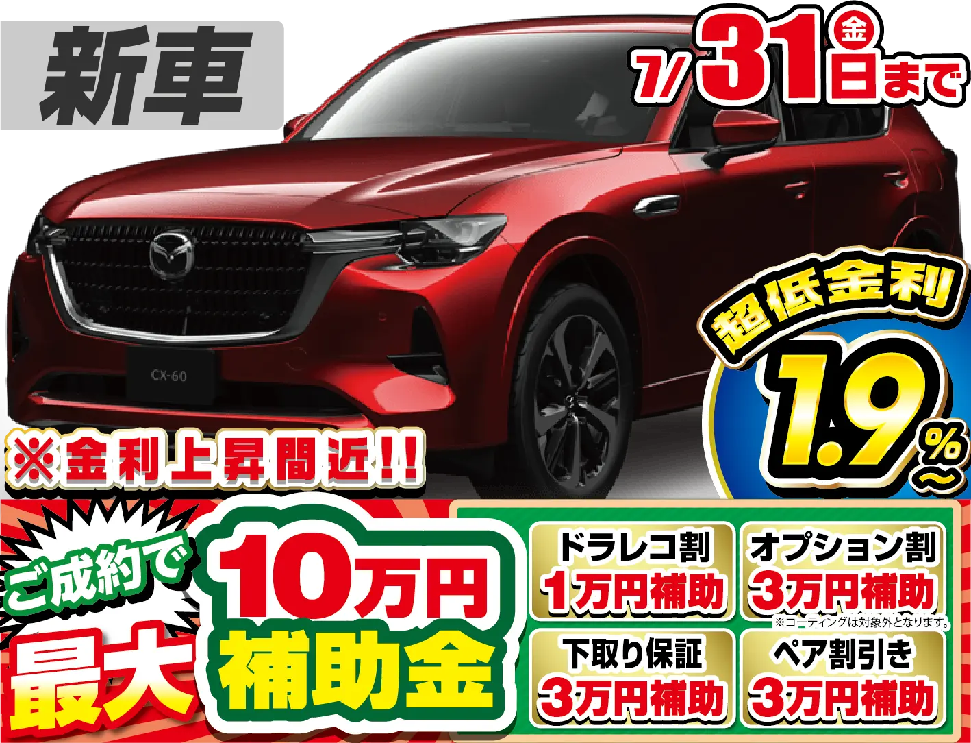 <br />
<b>Warning</b>:  Undefined variable $cf_recommend_CarGrade in <b>/home/cesup/suv-compactcar.com/public_html/cms2024/wp-content/themes/original/template/parts/pt-carlist-newcarbox.php</b> on line <b>11</b><br />
マツダCX-60