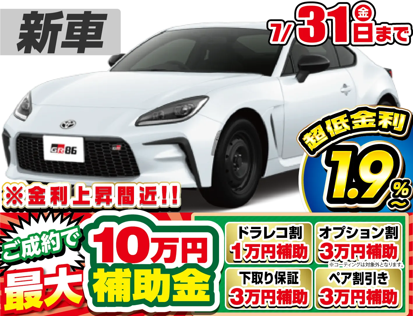 <br />
<b>Warning</b>:  Undefined variable $cf_recommend_CarGrade in <b>/home/cesup/suv-compactcar.com/public_html/cms2024/wp-content/themes/original/template/parts/pt-carlist-newcarbox.php</b> on line <b>11</b><br />
トヨタGR86