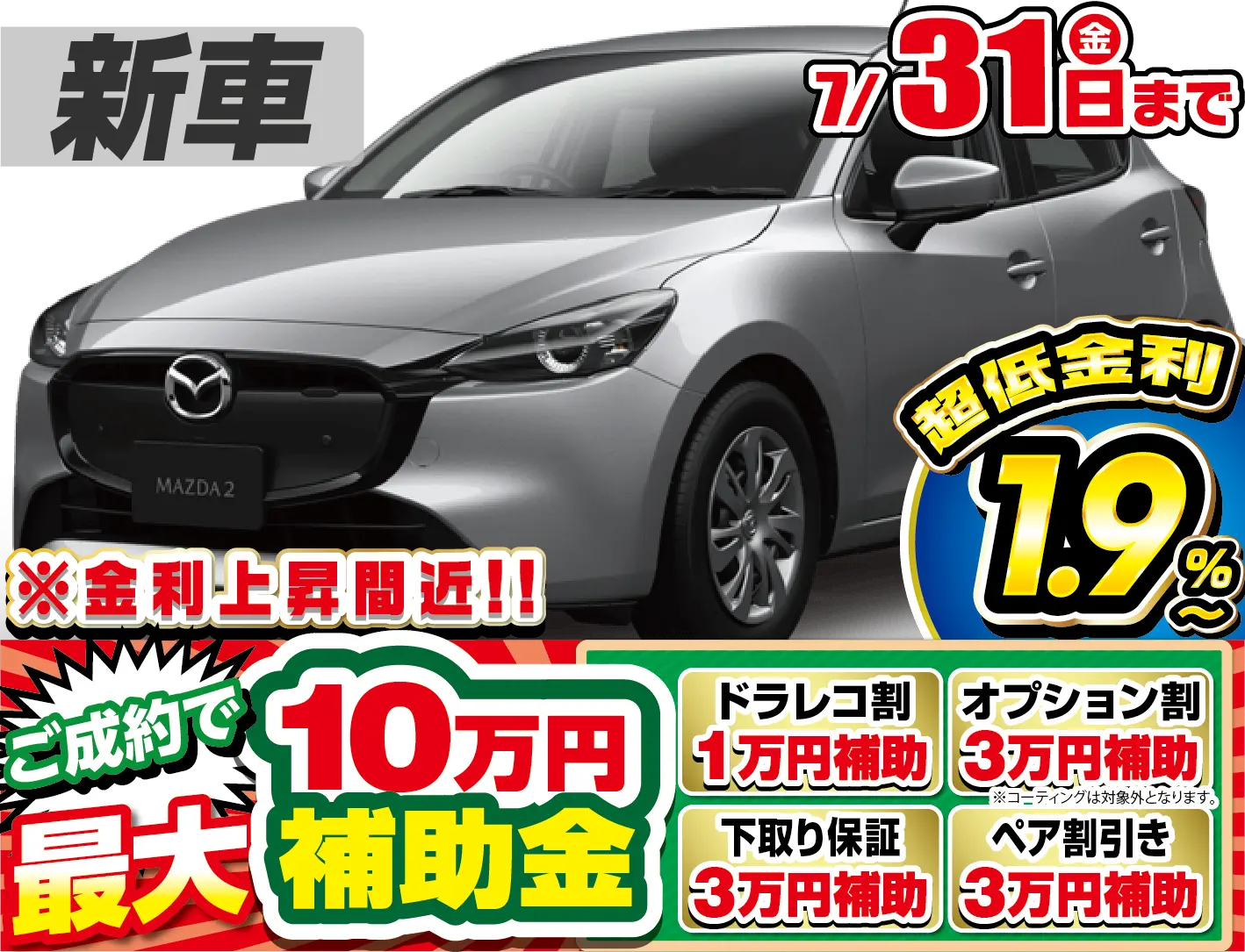 <br />
<b>Warning</b>:  Undefined variable $cf_recommend_CarGrade in <b>/home/cesup/suv-compactcar.com/public_html/cms2024/wp-content/themes/original/template/parts/pt-carlist-newcarbox.php</b> on line <b>11</b><br />
マツダMAZDA2