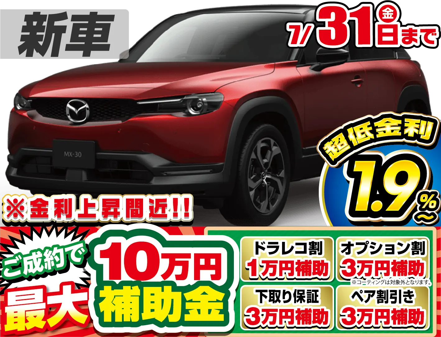 <br />
<b>Warning</b>:  Undefined variable $cf_recommend_CarGrade in <b>/home/cesup/suv-compactcar.com/public_html/cms2024/wp-content/themes/original/template/parts/pt-carlist-newcarbox.php</b> on line <b>11</b><br />
マツダMX-30
