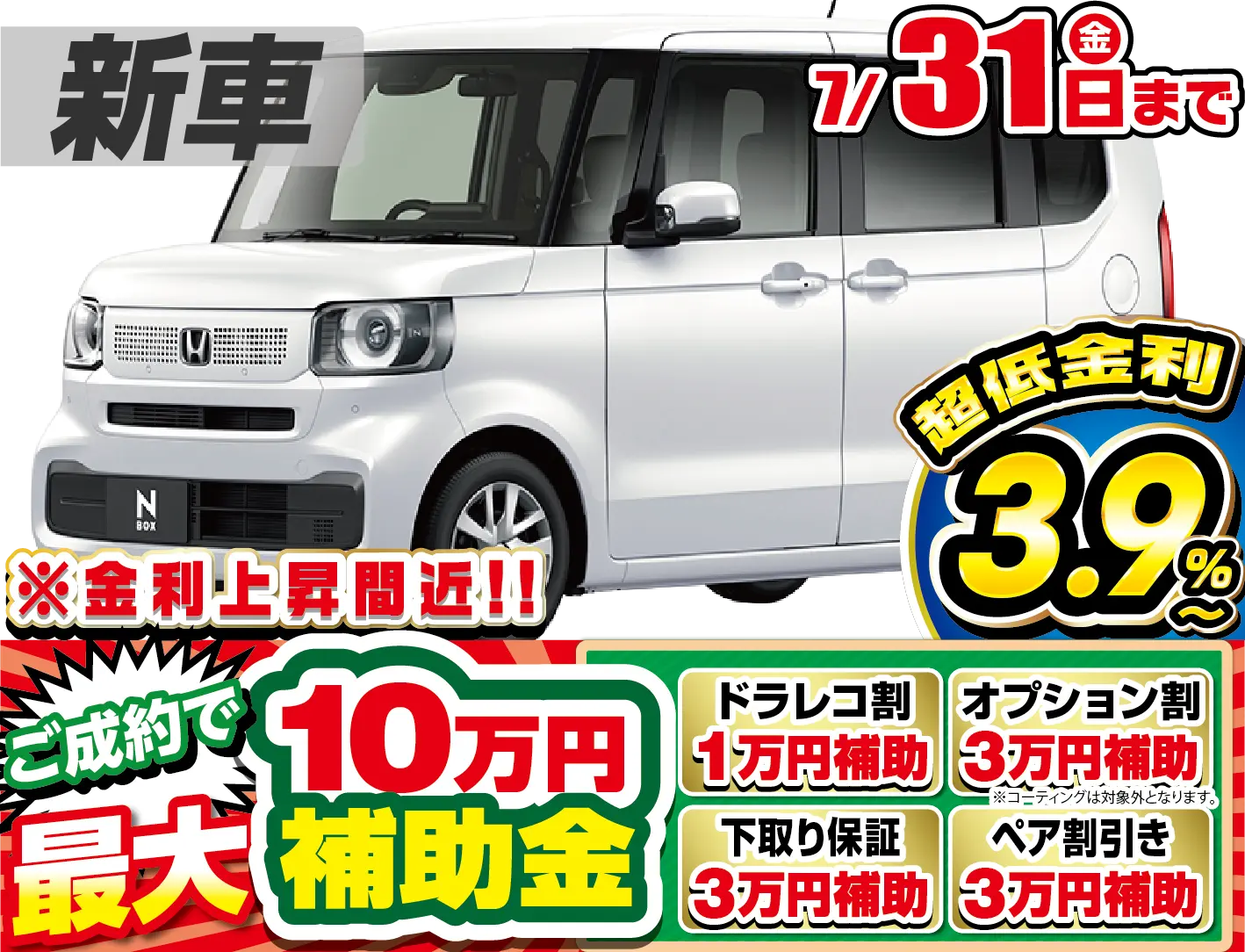 <br />
<b>Warning</b>:  Undefined variable $cf_recommend_CarGrade in <b>/home/cesup/suv-compactcar.com/public_html/cms2024/wp-content/themes/original/template/parts/pt-carlist-newcarbox.php</b> on line <b>11</b><br />
ホンダN-BOX