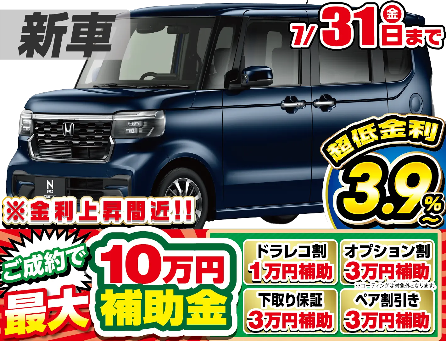 <br />
<b>Warning</b>:  Undefined variable $cf_recommend_CarGrade in <b>/home/cesup/suv-compactcar.com/public_html/cms2024/wp-content/themes/original/element/recommend-block.php</b> on line <b>51</b><br />
ホンダN-BOXカスタム