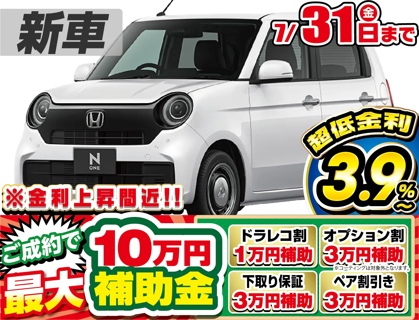 <br />
<b>Warning</b>:  Undefined variable $cf_recommend_CarGrade in <b>/home/cesup/suv-compactcar.com/public_html/cms2024/wp-content/themes/original/template/parts/pt-carlist-newcarbox.php</b> on line <b>11</b><br />
ホンダN-ONE
