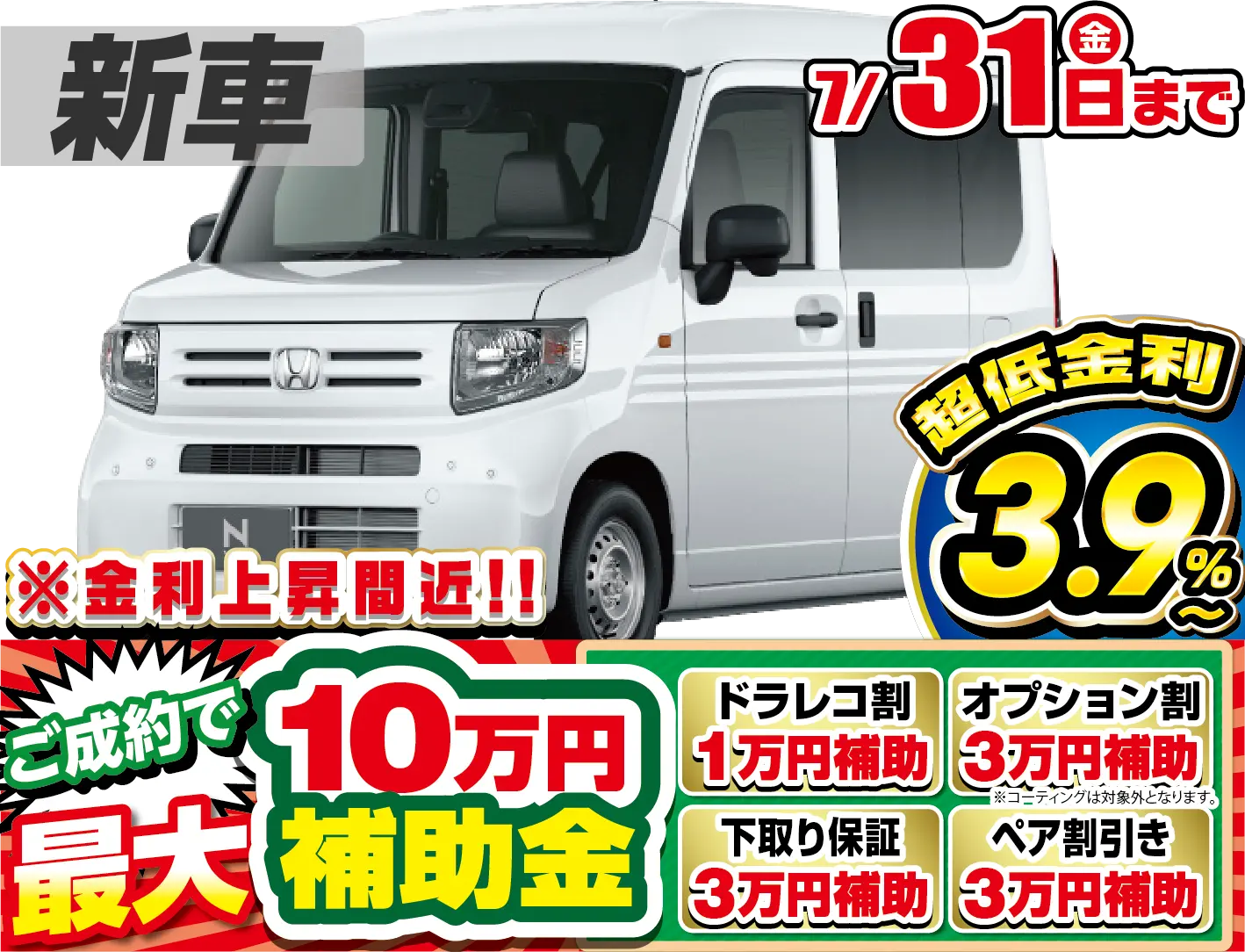 <br />
<b>Warning</b>:  Undefined variable $cf_recommend_CarGrade in <b>/home/cesup/suv-compactcar.com/public_html/cms2024/wp-content/themes/original/template/parts/pt-carlist-newcarbox.php</b> on line <b>11</b><br />
ホンダN-VAN