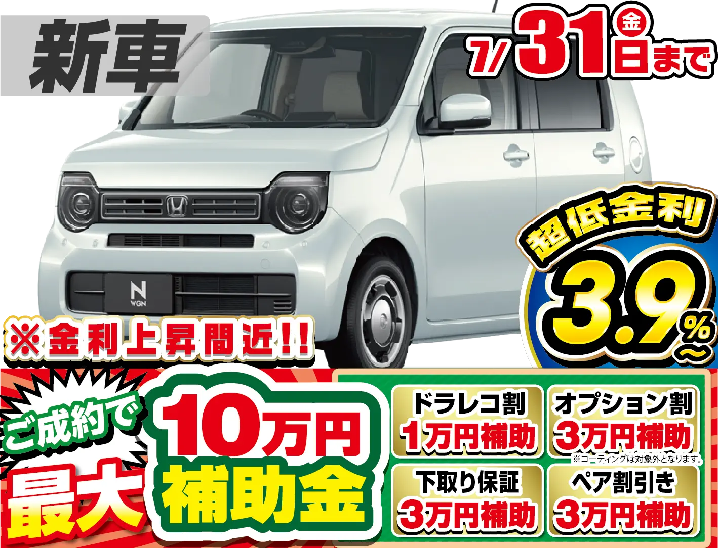 <br />
<b>Warning</b>:  Undefined variable $cf_recommend_CarGrade in <b>/home/cesup/suv-compactcar.com/public_html/cms2024/wp-content/themes/original/template/parts/pt-carlist-newcarbox.php</b> on line <b>11</b><br />
ホンダN-WGN