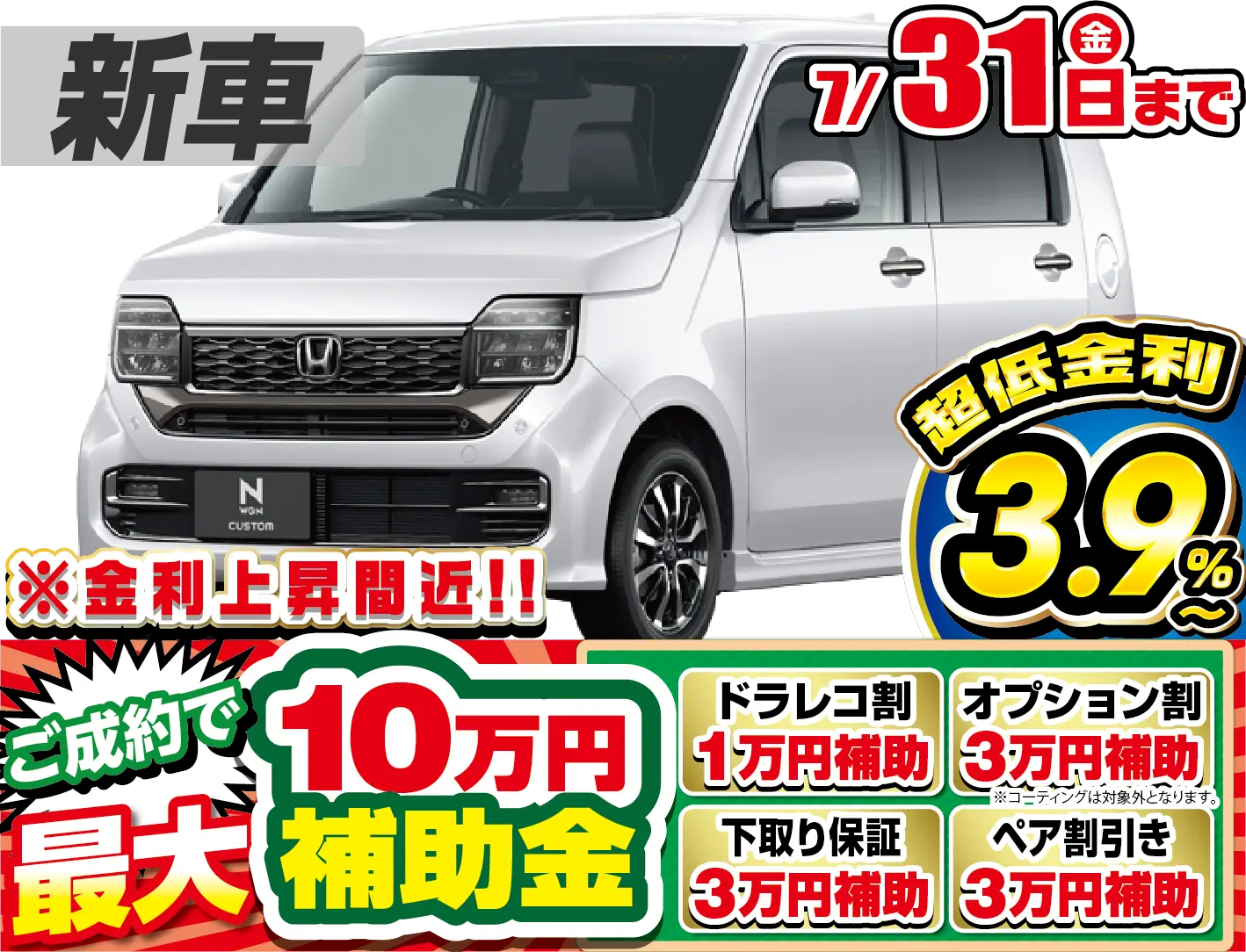 <br />
<b>Warning</b>:  Undefined variable $cf_recommend_CarGrade in <b>/home/cesup/suv-compactcar.com/public_html/cms2024/wp-content/themes/original/template/parts/pt-carlist-newcarbox.php</b> on line <b>11</b><br />
ホンダN-WGNカスタム