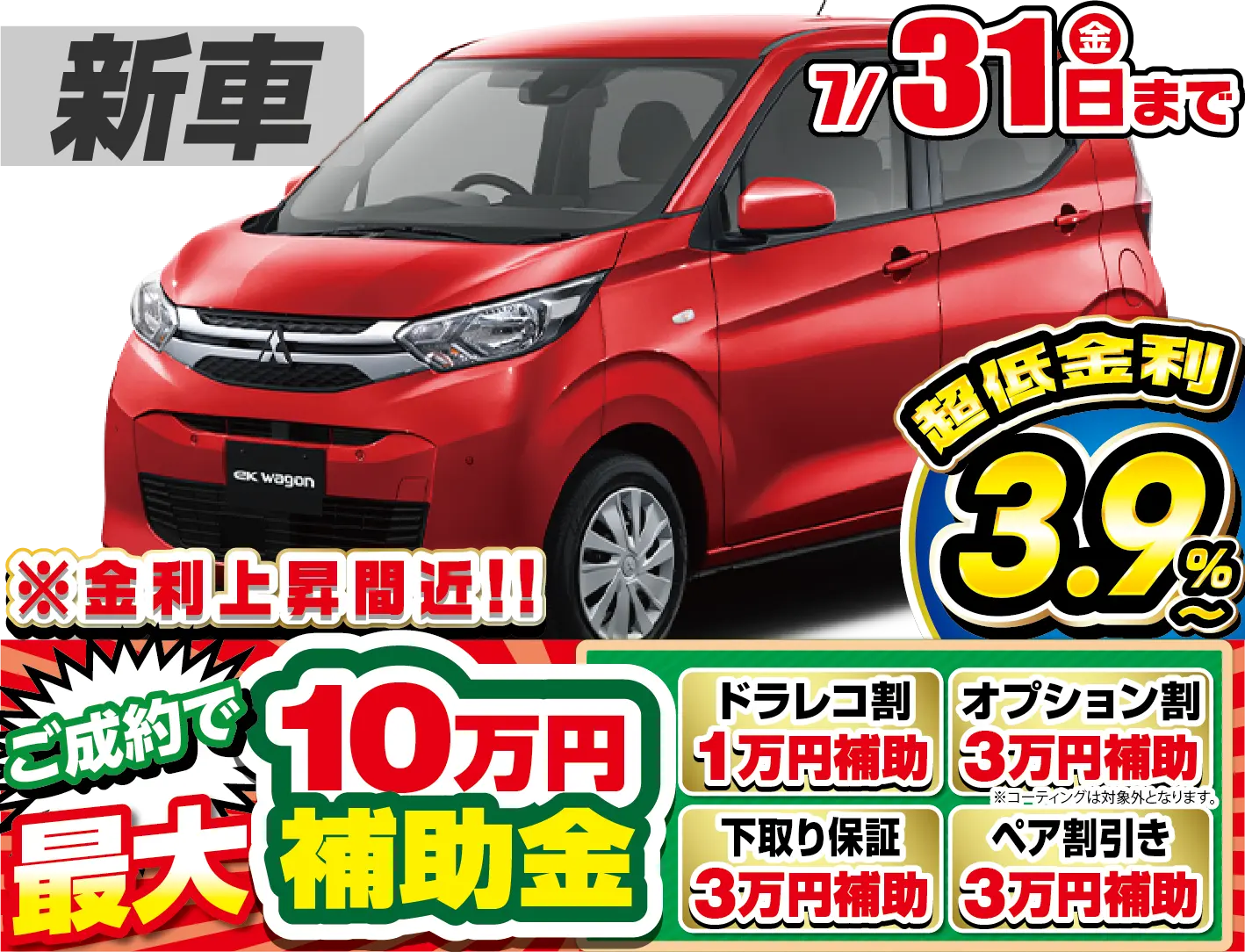<br />
<b>Warning</b>:  Undefined variable $cf_recommend_CarGrade in <b>/home/cesup/suv-compactcar.com/public_html/cms2024/wp-content/themes/original/template/parts/pt-carlist-newcarbox.php</b> on line <b>11</b><br />
三菱eKワゴン