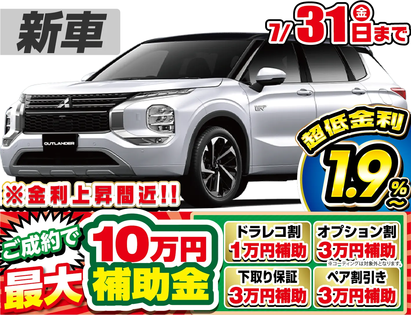 <br />
<b>Warning</b>:  Undefined variable $cf_recommend_CarGrade in <b>/home/cesup/suv-compactcar.com/public_html/cms2024/wp-content/themes/original/template/parts/pt-carlist-newcarbox.php</b> on line <b>11</b><br />
三菱アウトランダー