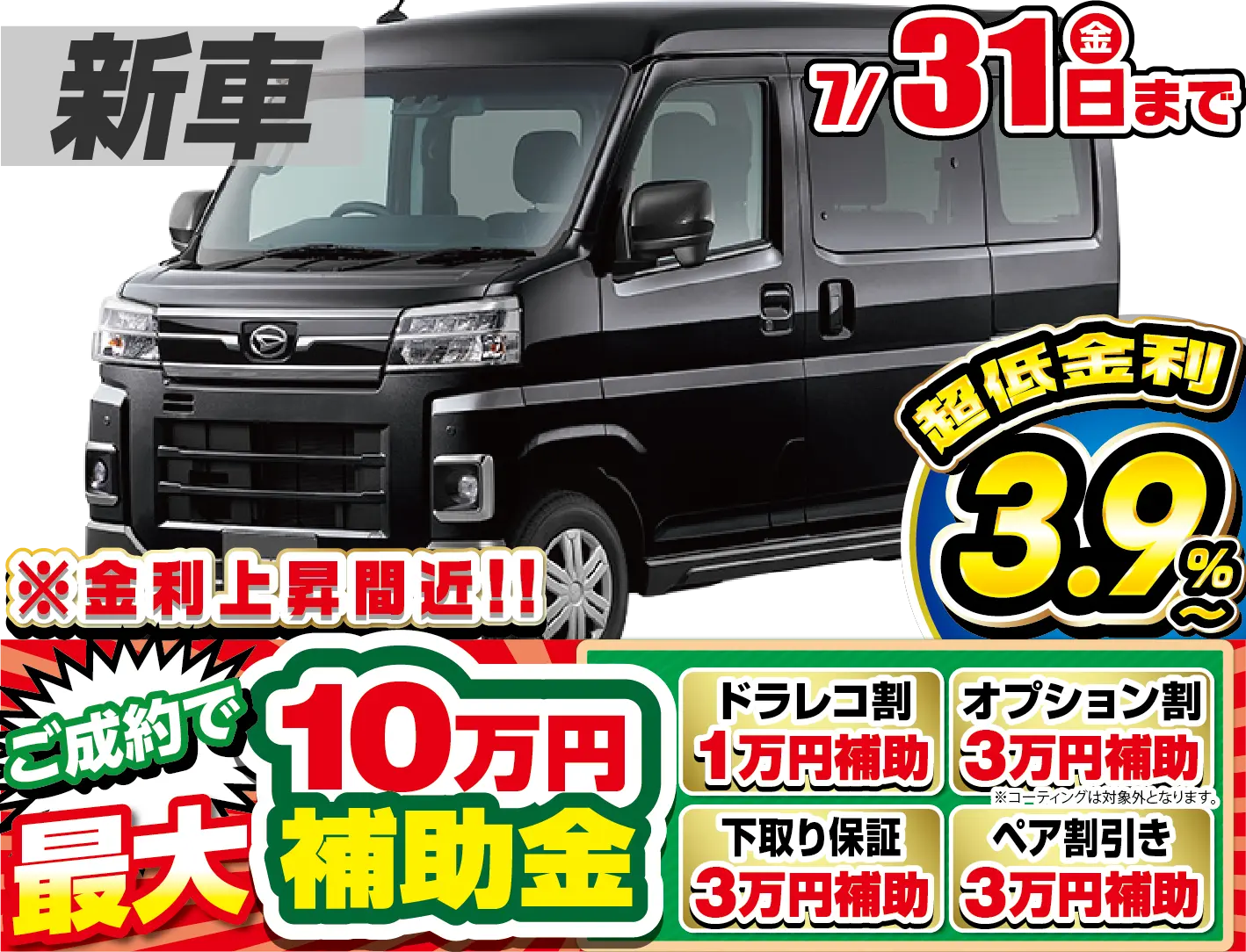 <br />
<b>Warning</b>:  Undefined variable $cf_recommend_CarGrade in <b>/home/cesup/suv-compactcar.com/public_html/cms2024/wp-content/themes/original/template/parts/pt-carlist-newcarbox.php</b> on line <b>11</b><br />
ダイハツアトレー