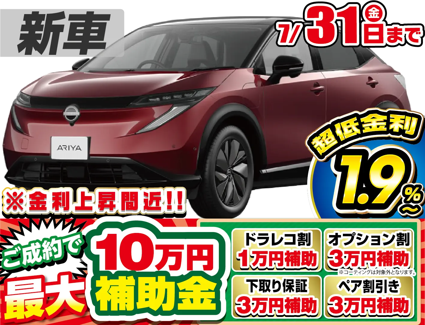 <br />
<b>Warning</b>:  Undefined variable $cf_recommend_CarGrade in <b>/home/cesup/suv-compactcar.com/public_html/cms2024/wp-content/themes/original/template/parts/pt-carlist-newcarbox.php</b> on line <b>11</b><br />
日産アリア