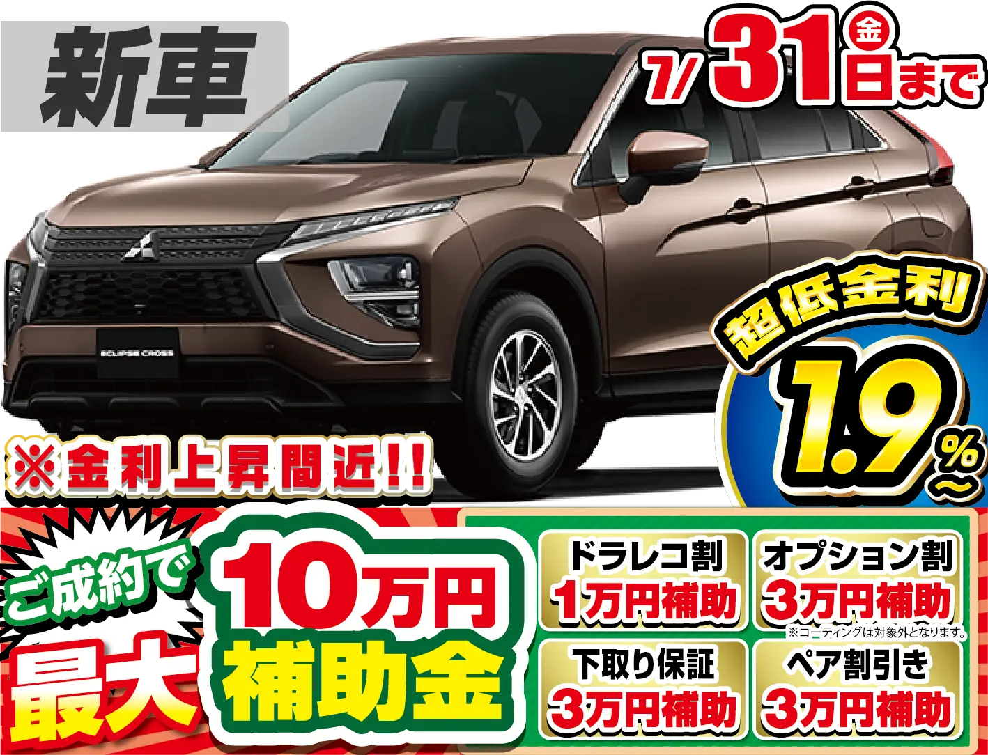 <br />
<b>Warning</b>:  Undefined variable $cf_recommend_CarGrade in <b>/home/cesup/suv-compactcar.com/public_html/cms2024/wp-content/themes/original/template/parts/pt-carlist-newcarbox.php</b> on line <b>11</b><br />
三菱エクリプスクロス