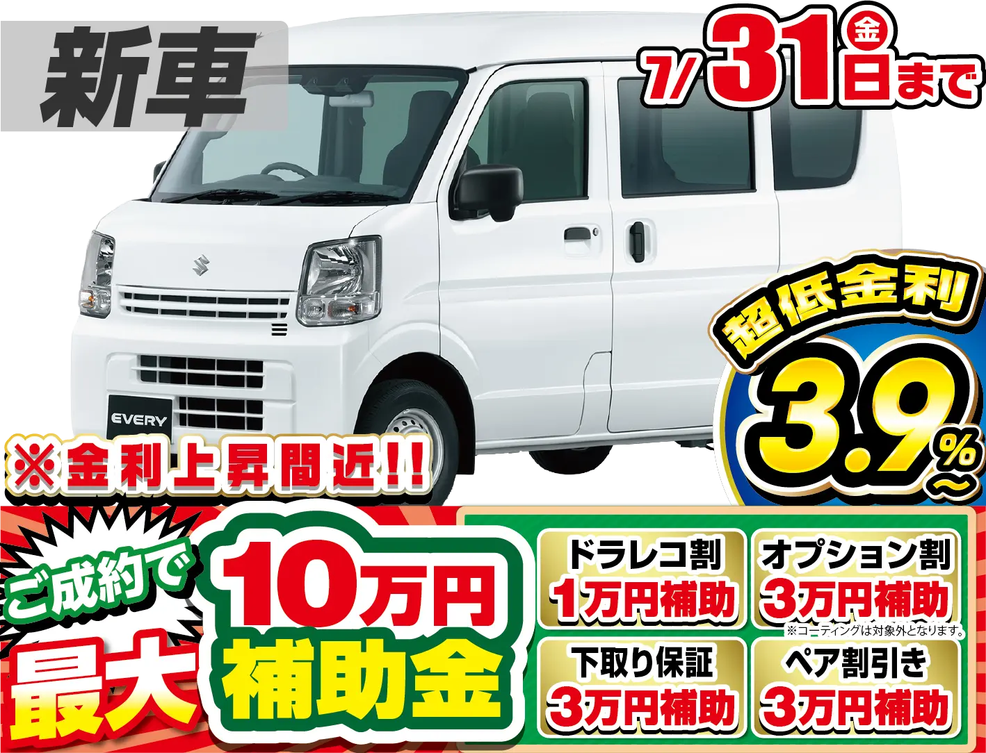 <br />
<b>Warning</b>:  Undefined variable $cf_recommend_CarGrade in <b>/home/cesup/suv-compactcar.com/public_html/cms2024/wp-content/themes/original/template/parts/pt-carlist-newcarbox.php</b> on line <b>11</b><br />
スズキエブリィ
