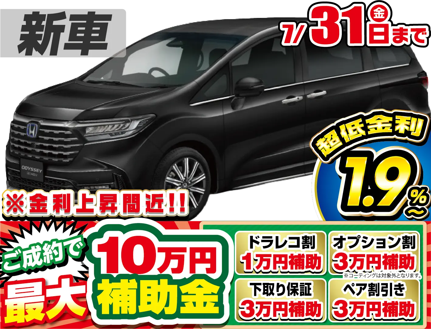 <br />
<b>Warning</b>:  Undefined variable $cf_recommend_CarGrade in <b>/home/cesup/suv-compactcar.com/public_html/cms2024/wp-content/themes/original/template/parts/pt-carlist-newcarbox.php</b> on line <b>11</b><br />
ホンダオデッセイ