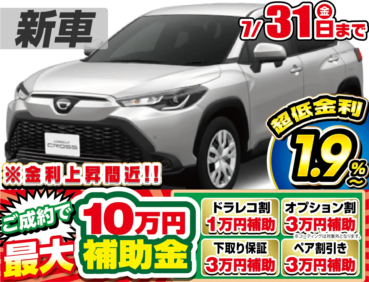 <br />
<b>Warning</b>:  Undefined variable $cf_recommend_CarGrade in <b>/home/cesup/suv-compactcar.com/public_html/cms2024/wp-content/themes/original/element/recommend-block.php</b> on line <b>51</b><br />
トヨタカローラクロス