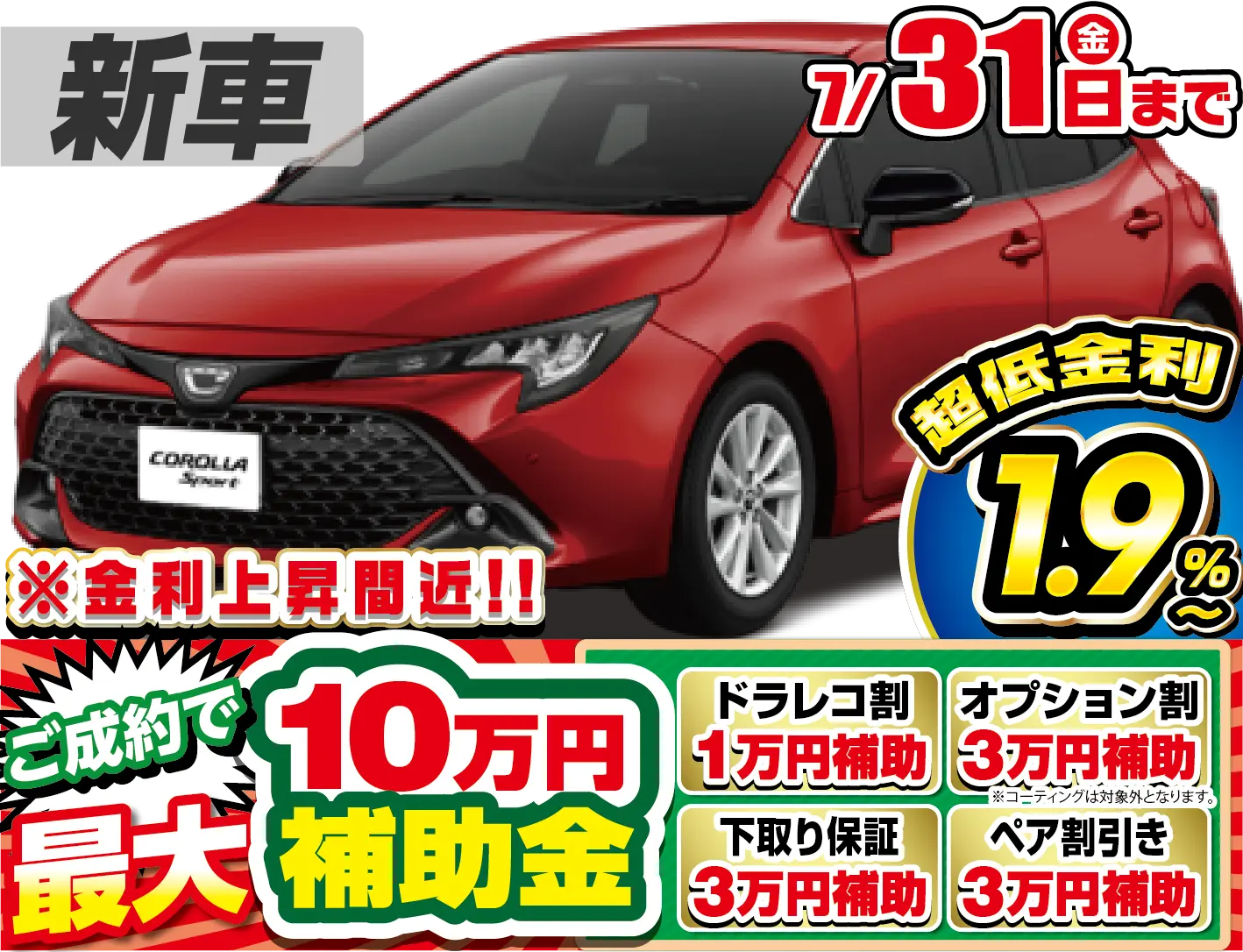 トヨタカローラスポーツ