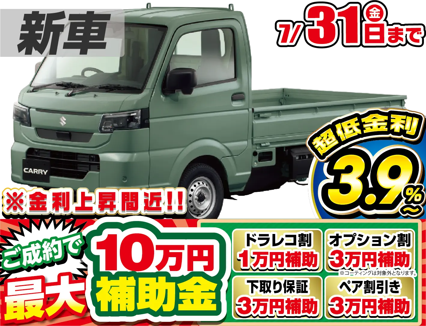 <br />
<b>Warning</b>:  Undefined variable $cf_recommend_CarGrade in <b>/home/cesup/suv-compactcar.com/public_html/cms2024/wp-content/themes/original/template/parts/pt-carlist-newcarbox.php</b> on line <b>11</b><br />
スズキキャリィ