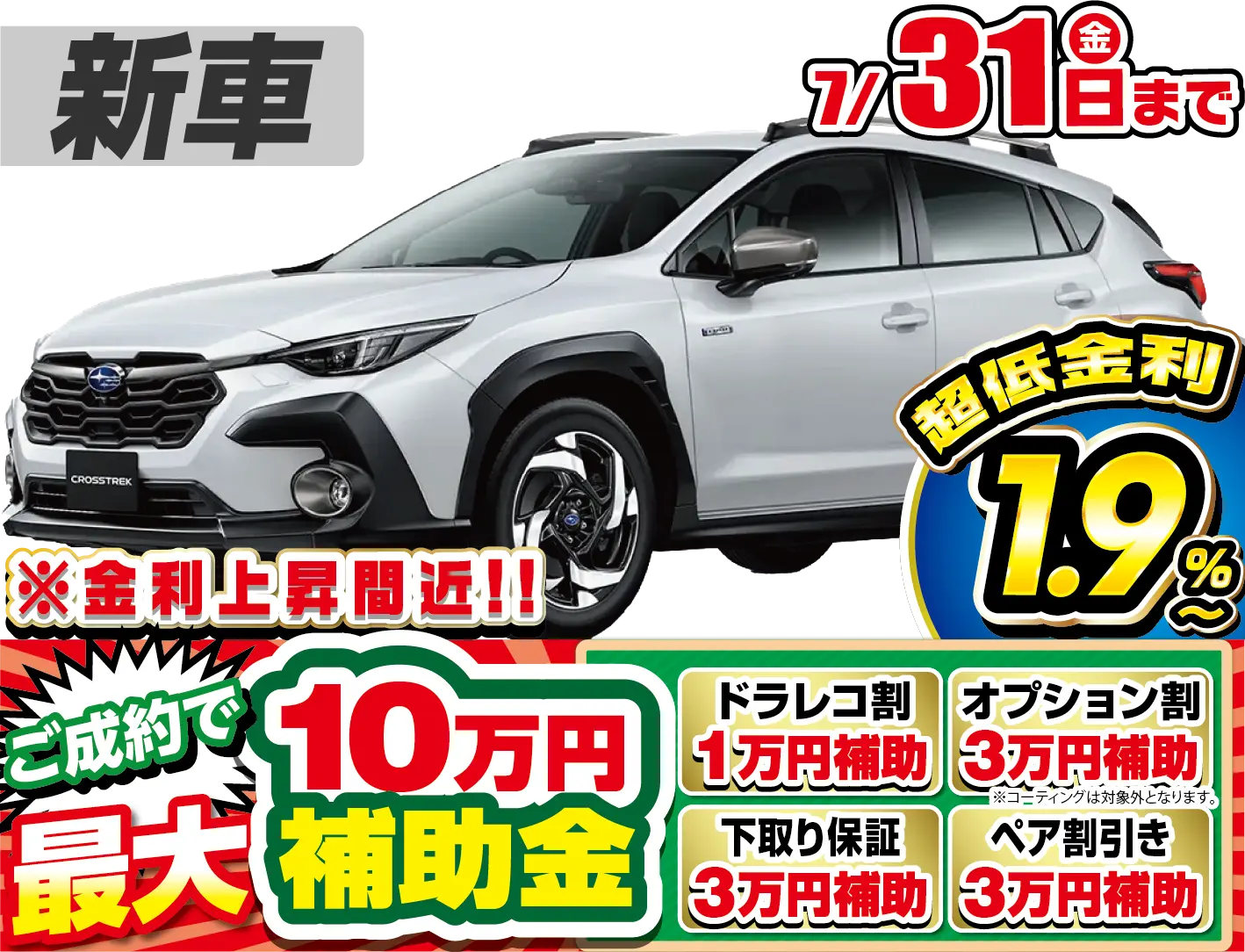 <br />
<b>Warning</b>:  Undefined variable $cf_recommend_CarGrade in <b>/home/cesup/suv-compactcar.com/public_html/cms2024/wp-content/themes/original/template/parts/pt-carlist-newcarbox.php</b> on line <b>11</b><br />
スバルクロストレック