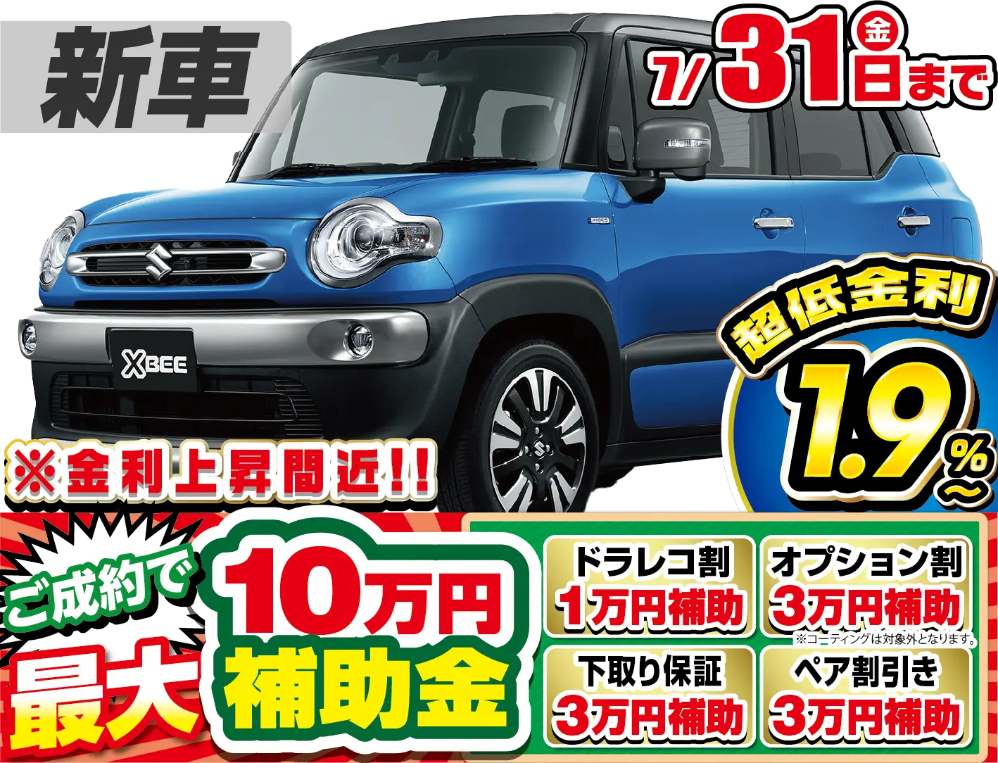<br />
<b>Warning</b>:  Undefined variable $cf_recommend_CarGrade in <b>/home/cesup/suv-compactcar.com/public_html/cms2024/wp-content/themes/original/template/parts/pt-carlist-newcarbox.php</b> on line <b>11</b><br />
スズキクロスビー