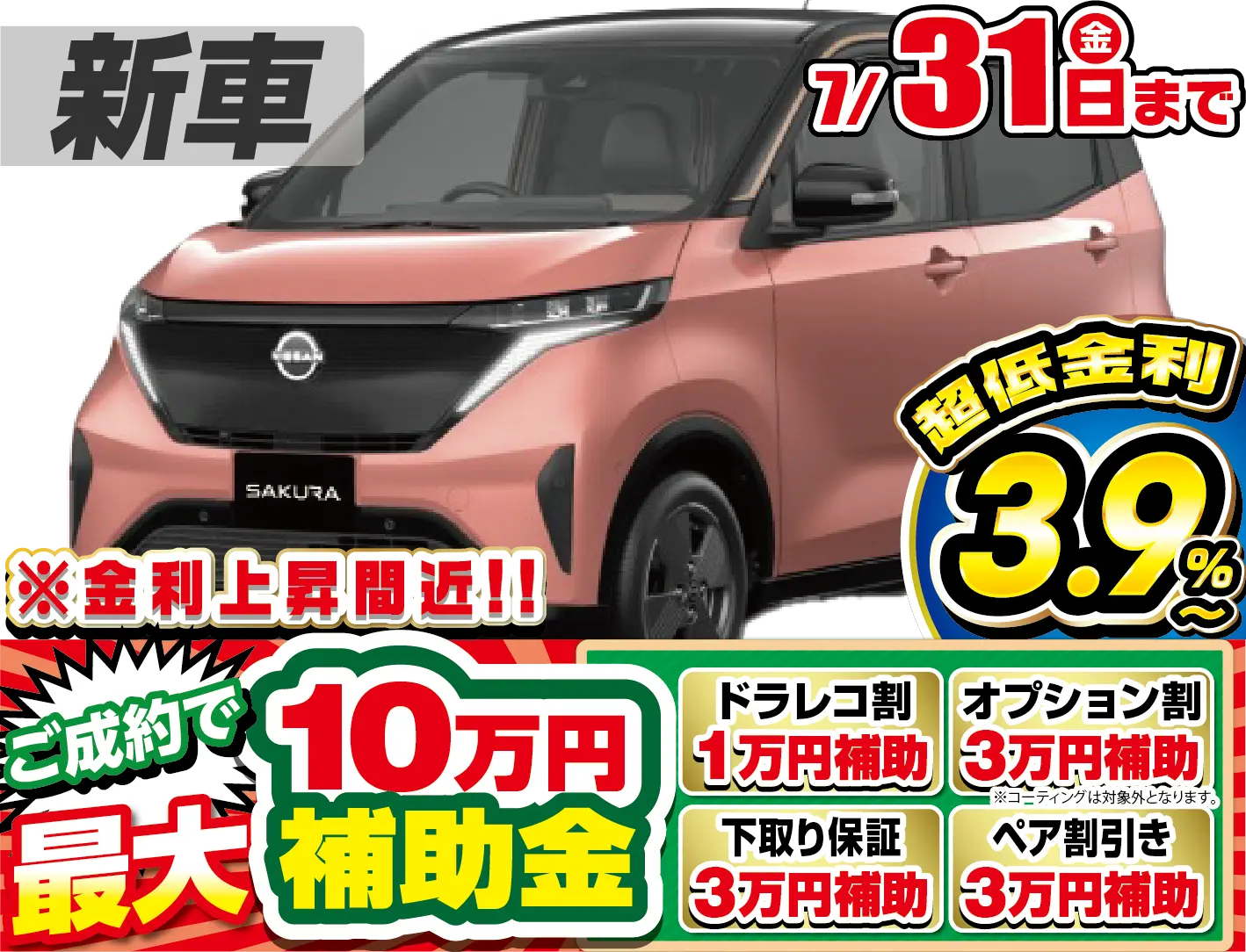 <br />
<b>Warning</b>:  Undefined variable $cf_recommend_CarGrade in <b>/home/cesup/suv-compactcar.com/public_html/cms2024/wp-content/themes/original/element/recommend-block.php</b> on line <b>51</b><br />
日産サクラ