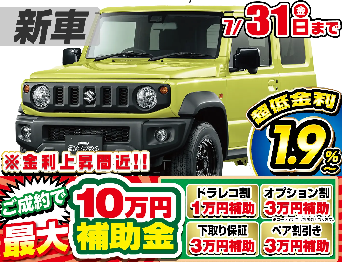 <br />
<b>Warning</b>:  Undefined variable $cf_recommend_CarGrade in <b>/home/cesup/suv-compactcar.com/public_html/cms2024/wp-content/themes/original/template/parts/pt-carlist-newcarbox.php</b> on line <b>11</b><br />
スズキジムニーシエラ