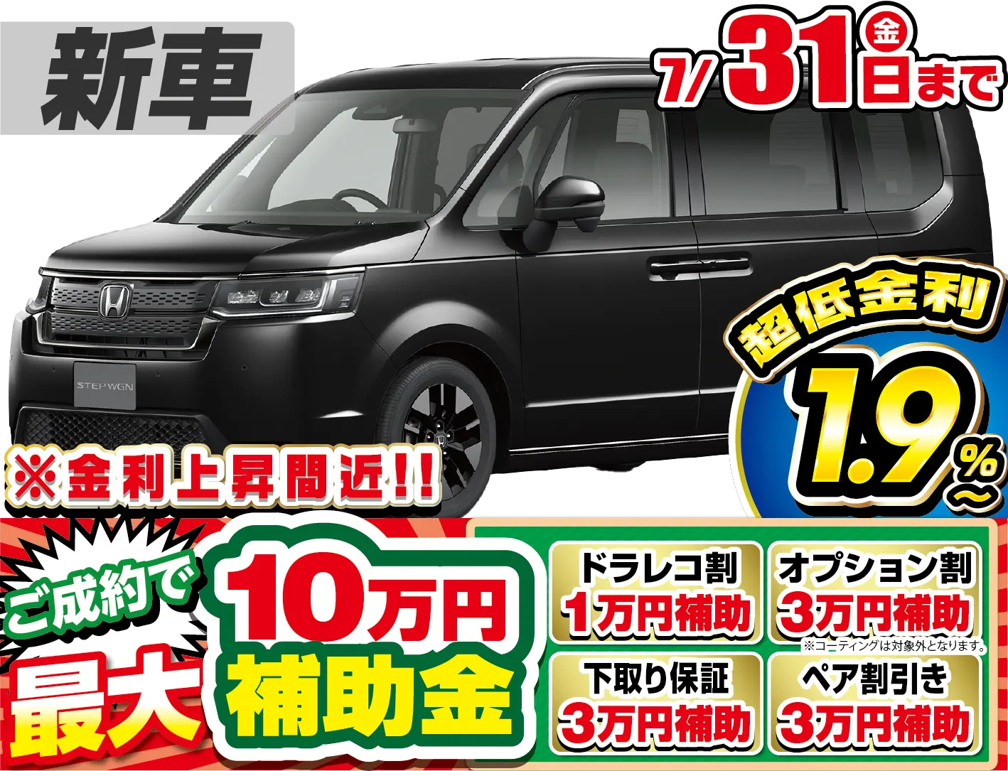 <br />
<b>Warning</b>:  Undefined variable $cf_recommend_CarGrade in <b>/home/cesup/suv-compactcar.com/public_html/cms2024/wp-content/themes/original/template/parts/pt-carlist-newcarbox.php</b> on line <b>11</b><br />
ホンダステップワゴン