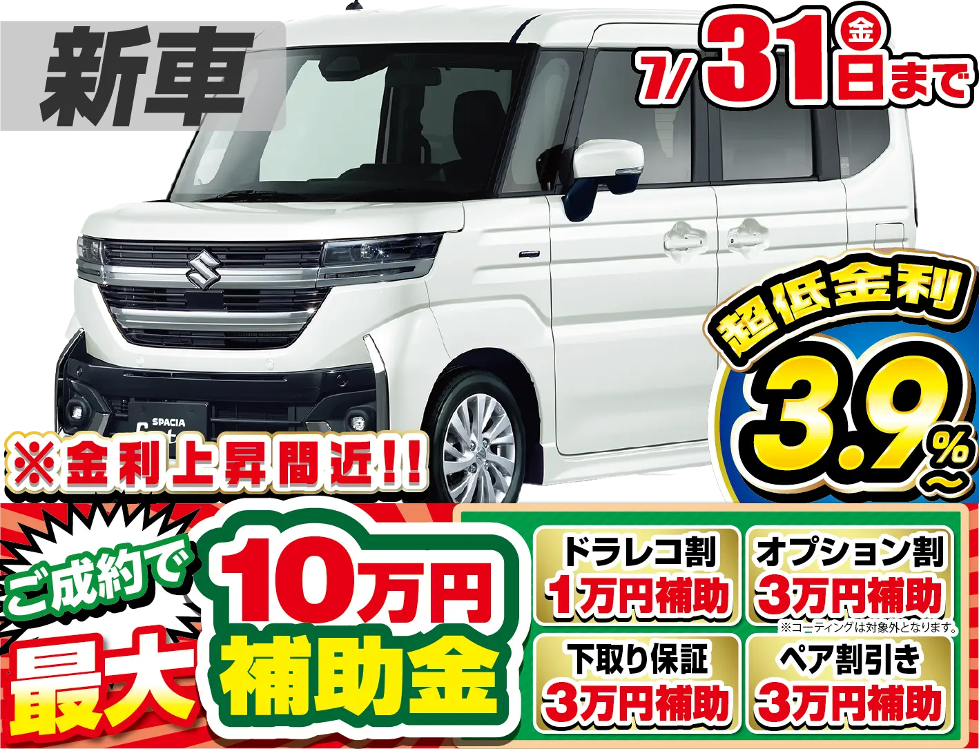<br />
<b>Warning</b>:  Undefined variable $cf_recommend_CarGrade in <b>/home/cesup/suv-compactcar.com/public_html/cms2024/wp-content/themes/original/element/recommend-block.php</b> on line <b>51</b><br />
スズキスペーシアカスタム