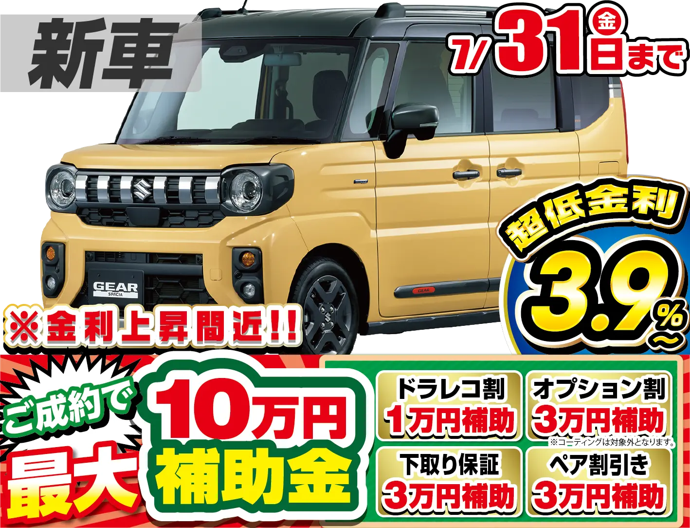 <br />
<b>Warning</b>:  Undefined variable $cf_recommend_CarGrade in <b>/home/cesup/suv-compactcar.com/public_html/cms2024/wp-content/themes/original/template/parts/pt-carlist-newcarbox.php</b> on line <b>11</b><br />
スズキスペーシアギア