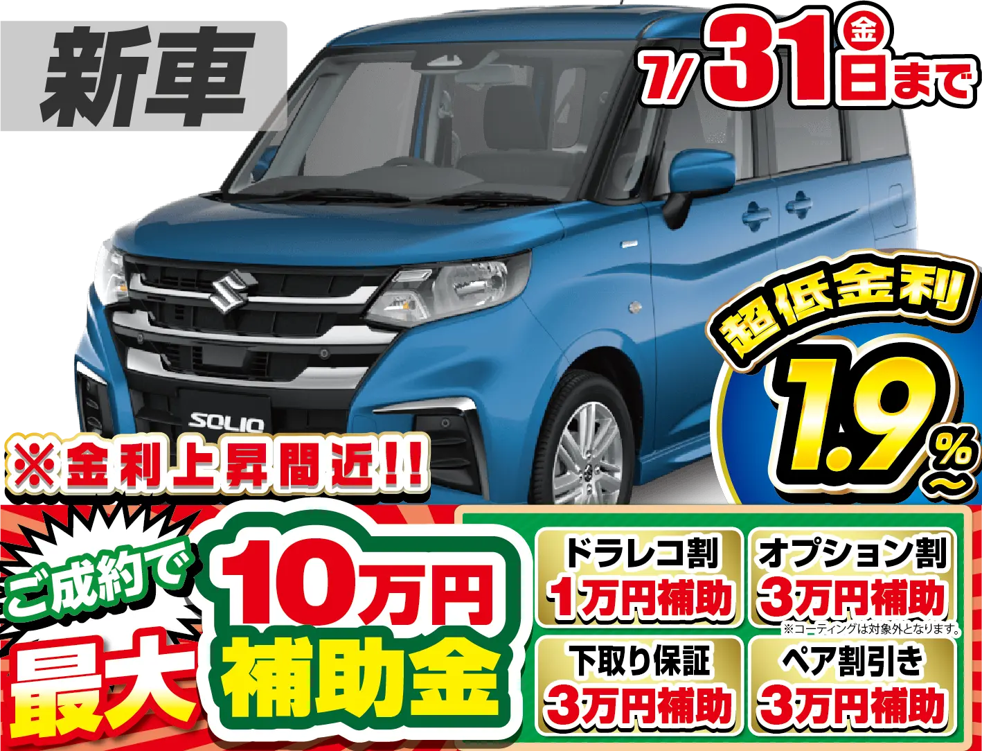 スズキソリオ