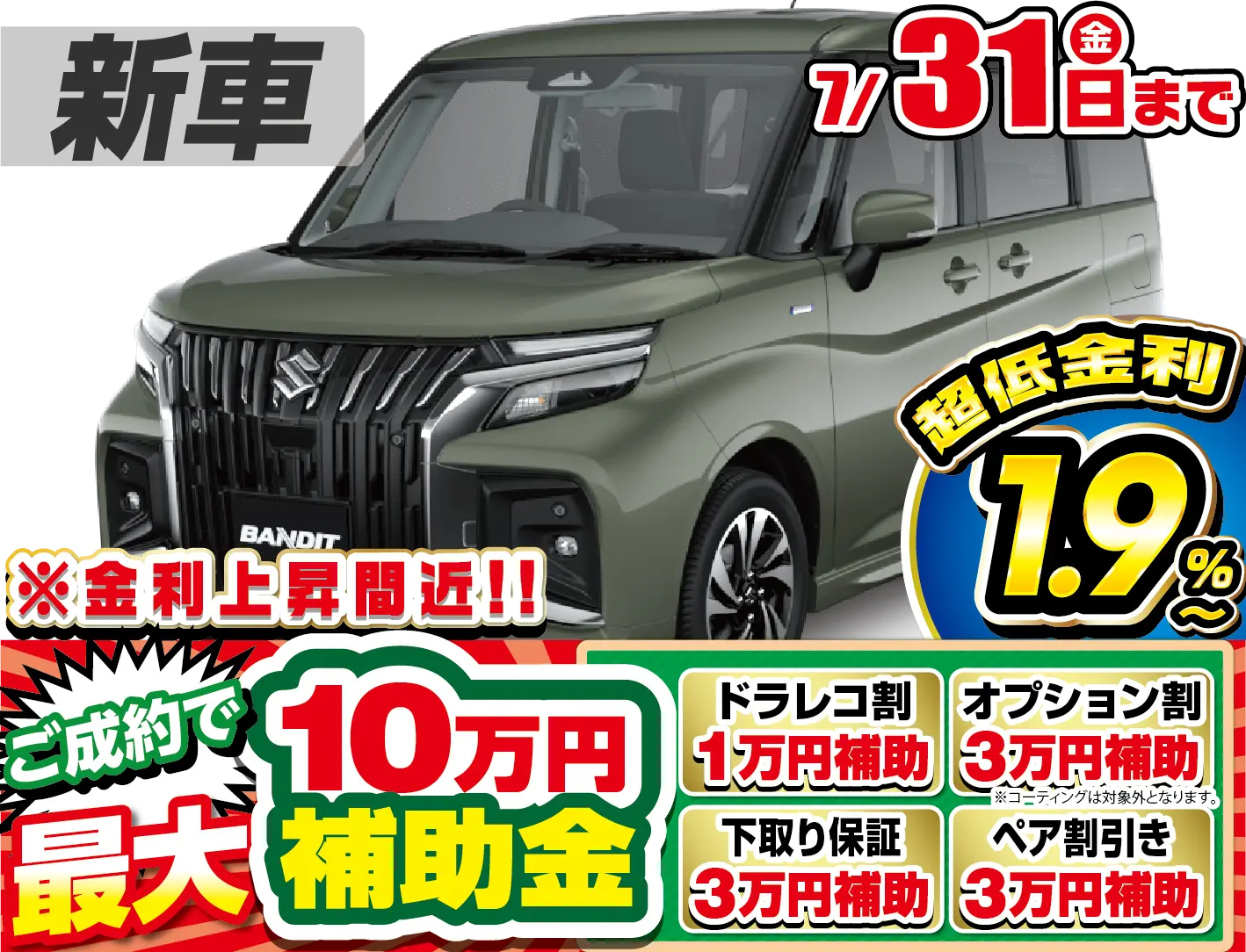 <br />
<b>Warning</b>:  Undefined variable $cf_recommend_CarGrade in <b>/home/cesup/suv-compactcar.com/public_html/cms2024/wp-content/themes/original/template/parts/pt-carlist-newcarbox.php</b> on line <b>11</b><br />
スズキソリオバンディット