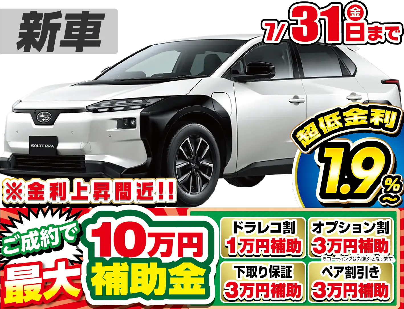 <br />
<b>Warning</b>:  Undefined variable $cf_recommend_CarGrade in <b>/home/cesup/suv-compactcar.com/public_html/cms2024/wp-content/themes/original/template/parts/pt-carlist-newcarbox.php</b> on line <b>11</b><br />
スバルソルテラ