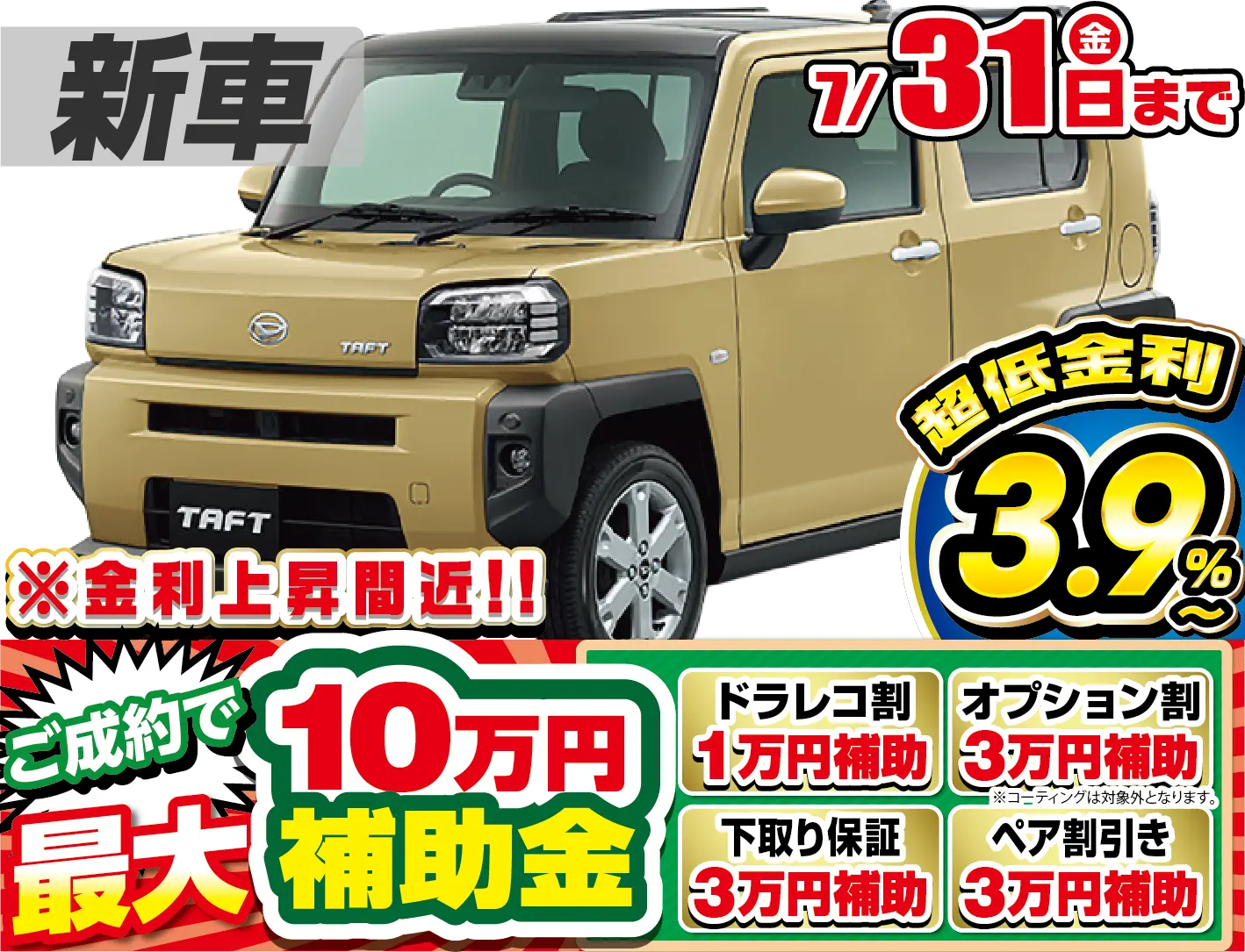 <br />
<b>Warning</b>:  Undefined variable $cf_recommend_CarGrade in <b>/home/cesup/suv-compactcar.com/public_html/cms2024/wp-content/themes/original/template/parts/pt-carlist-newcarbox.php</b> on line <b>11</b><br />
ダイハツタフト