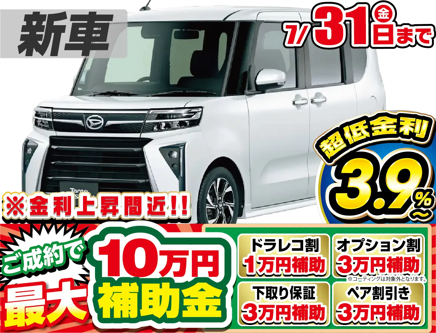 <br />
<b>Warning</b>:  Undefined variable $cf_recommend_CarGrade in <b>/home/cesup/suv-compactcar.com/public_html/cms2024/wp-content/themes/original/template/parts/pt-carlist-newcarbox.php</b> on line <b>11</b><br />
ダイハツタントカスタム