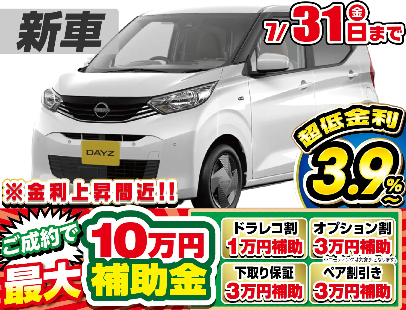 <br />
<b>Warning</b>:  Undefined variable $cf_recommend_CarGrade in <b>/home/cesup/suv-compactcar.com/public_html/cms2024/wp-content/themes/original/template/parts/pt-carlist-newcarbox.php</b> on line <b>11</b><br />
日産デイズ