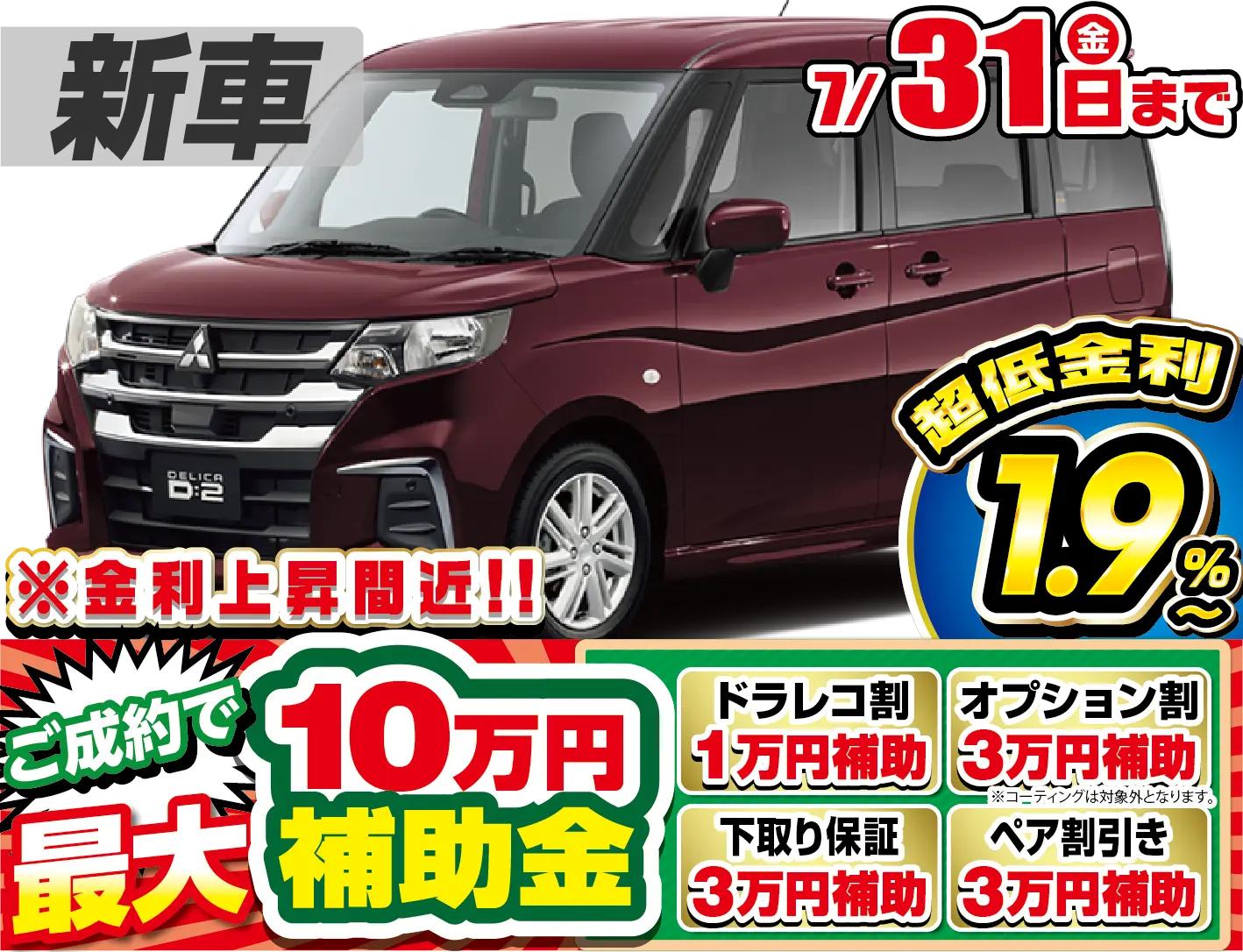 <br />
<b>Warning</b>:  Undefined variable $cf_recommend_CarGrade in <b>/home/cesup/suv-compactcar.com/public_html/cms2024/wp-content/themes/original/template/parts/pt-carlist-newcarbox.php</b> on line <b>11</b><br />
三菱デリカD:2