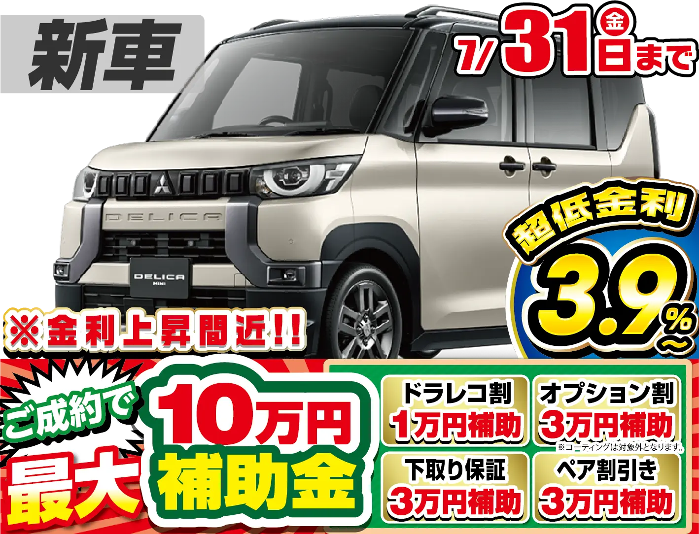 <br />
<b>Warning</b>:  Undefined variable $cf_recommend_CarGrade in <b>/home/cesup/suv-compactcar.com/public_html/cms2024/wp-content/themes/original/element/recommend-block.php</b> on line <b>51</b><br />
三菱デリカミニ