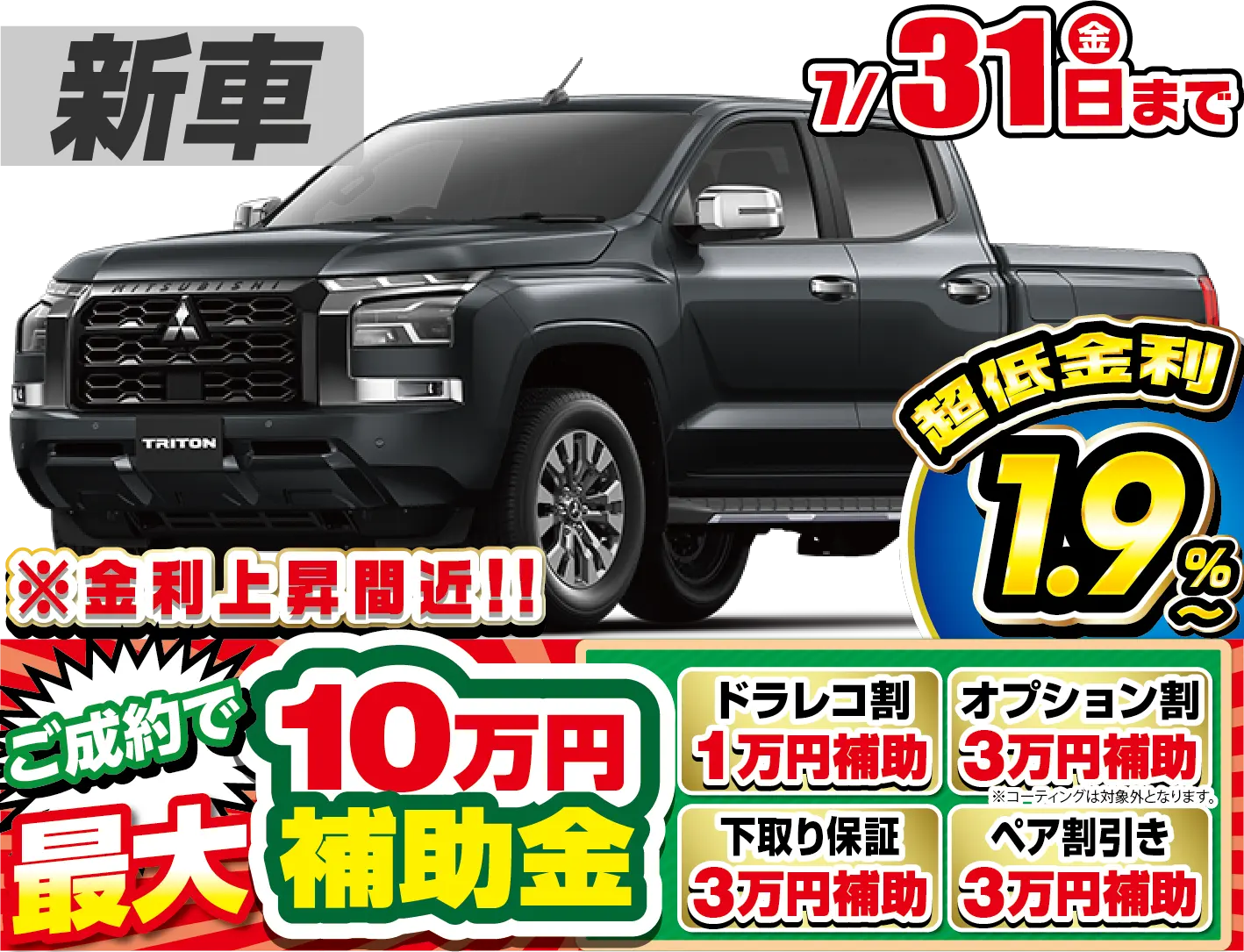<br />
<b>Warning</b>:  Undefined variable $cf_recommend_CarGrade in <b>/home/cesup/suv-compactcar.com/public_html/cms2024/wp-content/themes/original/template/parts/pt-carlist-newcarbox.php</b> on line <b>11</b><br />
三菱トライトン