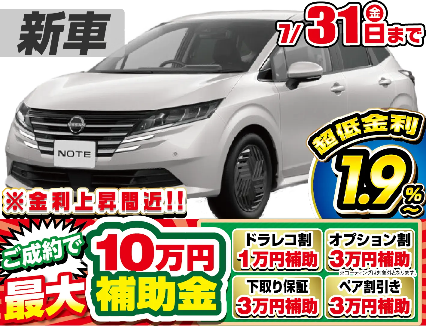 <br />
<b>Warning</b>:  Undefined variable $cf_recommend_CarGrade in <b>/home/cesup/suv-compactcar.com/public_html/cms2024/wp-content/themes/original/element/recommend-block.php</b> on line <b>51</b><br />
日産ノート