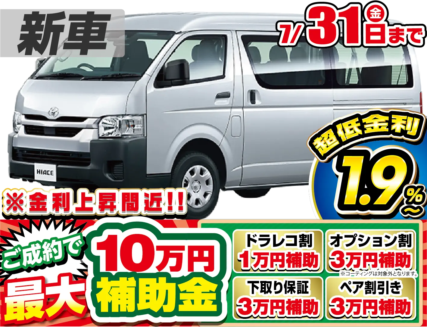 <br />
<b>Warning</b>:  Undefined variable $cf_recommend_CarGrade in <b>/home/cesup/suv-compactcar.com/public_html/cms2024/wp-content/themes/original/template/parts/pt-carlist-newcarbox.php</b> on line <b>11</b><br />
トヨタハイエースワゴン
