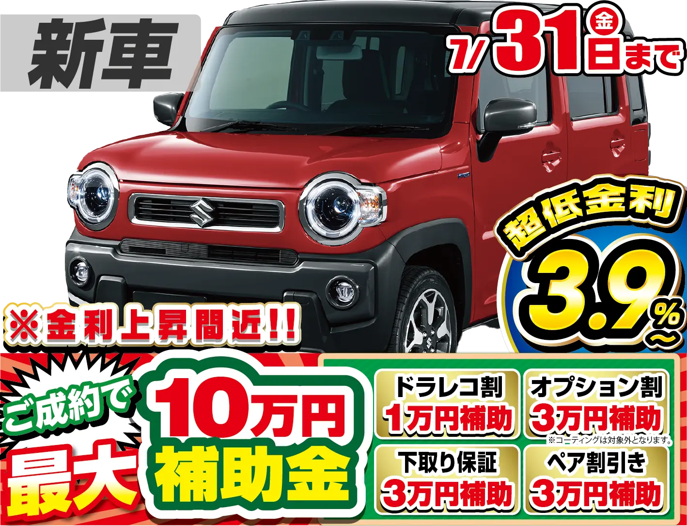 <br />
<b>Warning</b>:  Undefined variable $cf_recommend_CarGrade in <b>/home/cesup/suv-compactcar.com/public_html/cms2024/wp-content/themes/original/element/recommend-block.php</b> on line <b>51</b><br />
スズキハスラー