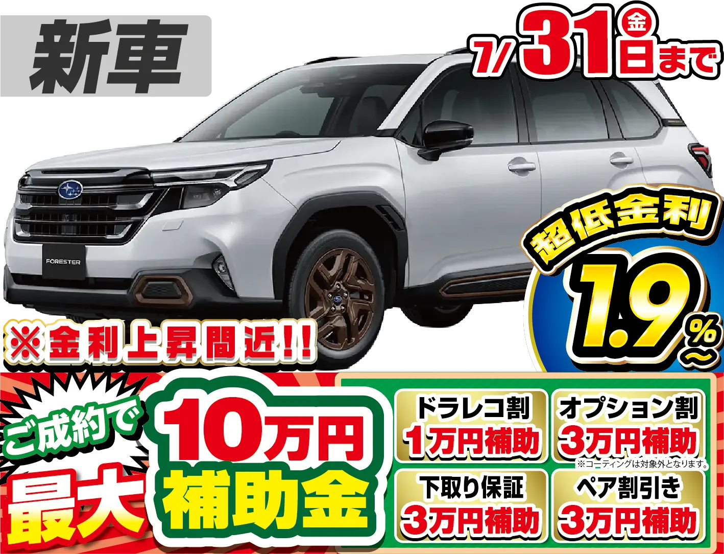 <br />
<b>Warning</b>:  Undefined variable $cf_recommend_CarGrade in <b>/home/cesup/suv-compactcar.com/public_html/cms2024/wp-content/themes/original/template/parts/pt-carlist-newcarbox.php</b> on line <b>11</b><br />
スバルフォレスター