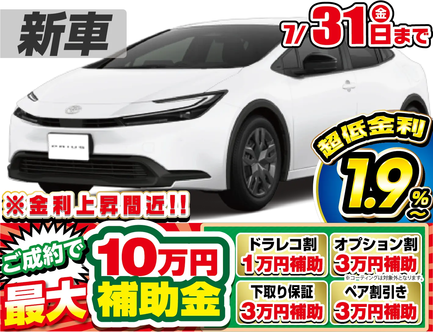トヨタプリウス