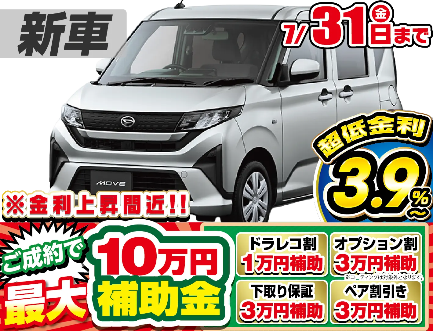 <br />
<b>Warning</b>:  Undefined variable $cf_recommend_CarGrade in <b>/home/cesup/suv-compactcar.com/public_html/cms2024/wp-content/themes/original/template/parts/pt-carlist-newcarbox.php</b> on line <b>11</b><br />
ダイハツムーヴ