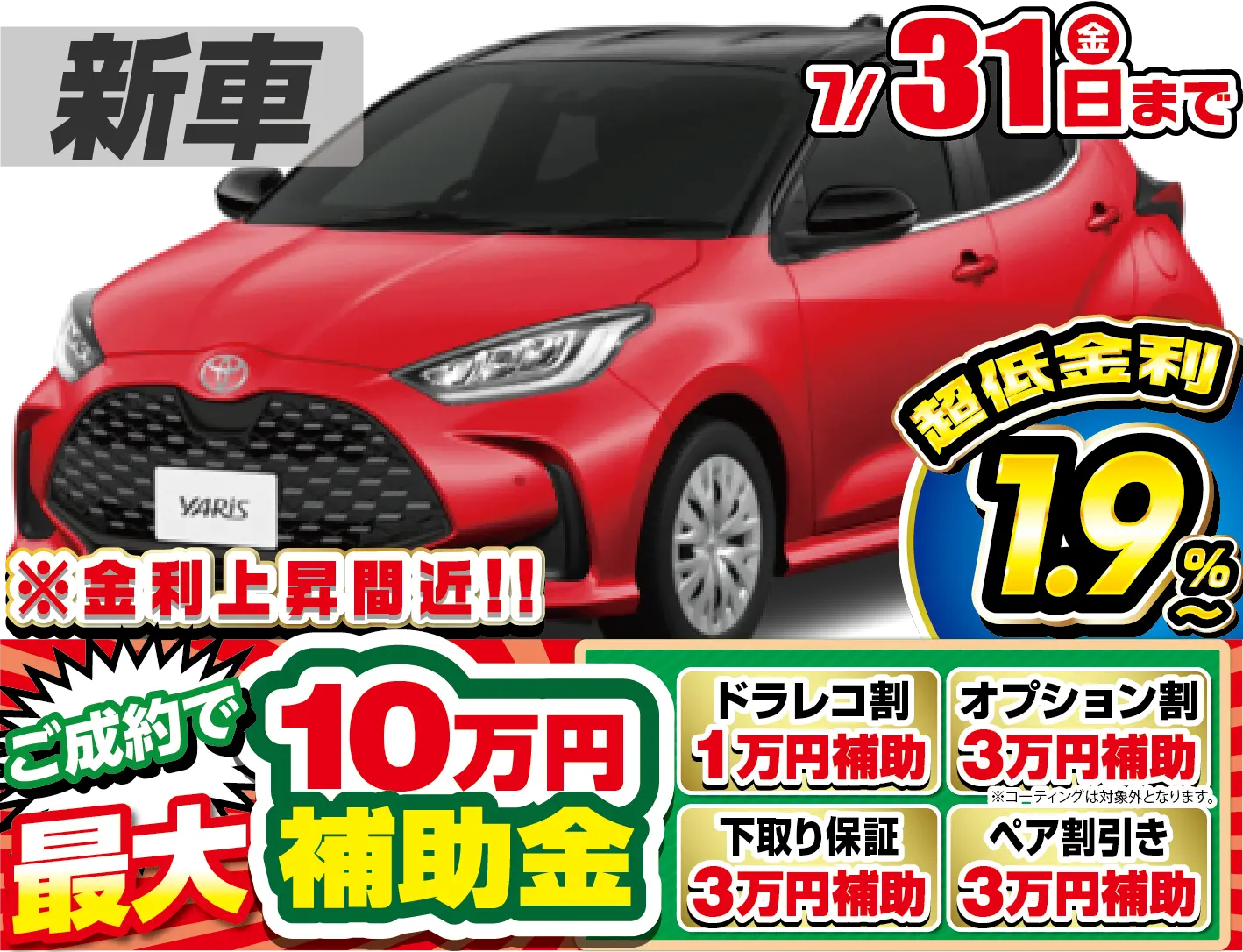 <br />
<b>Warning</b>:  Undefined variable $cf_recommend_CarGrade in <b>/home/cesup/suv-compactcar.com/public_html/cms2024/wp-content/themes/original/element/recommend-block.php</b> on line <b>51</b><br />
トヨタヤリス