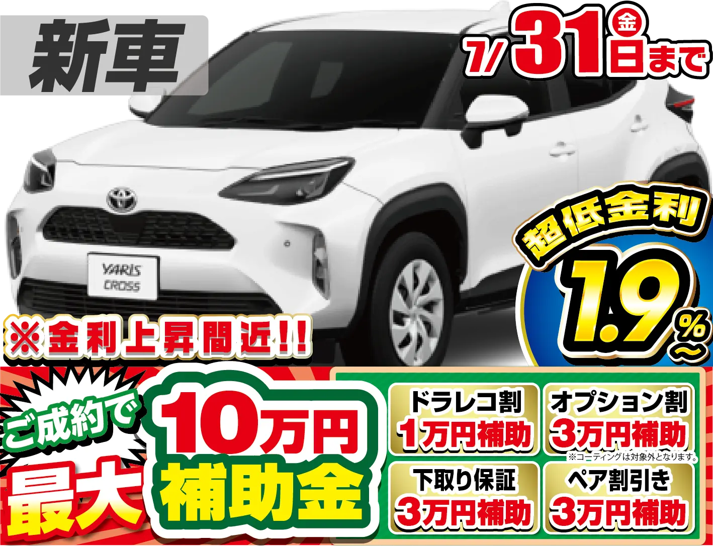 <br />
<b>Warning</b>:  Undefined variable $cf_recommend_CarGrade in <b>/home/cesup/suv-compactcar.com/public_html/cms2024/wp-content/themes/original/element/recommend-block.php</b> on line <b>51</b><br />
トヨタヤリスクロス