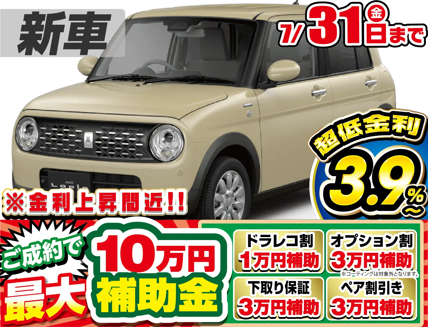 <br />
<b>Warning</b>:  Undefined variable $cf_recommend_CarGrade in <b>/home/cesup/suv-compactcar.com/public_html/cms2024/wp-content/themes/original/template/parts/pt-carlist-newcarbox.php</b> on line <b>11</b><br />
スズキラパン