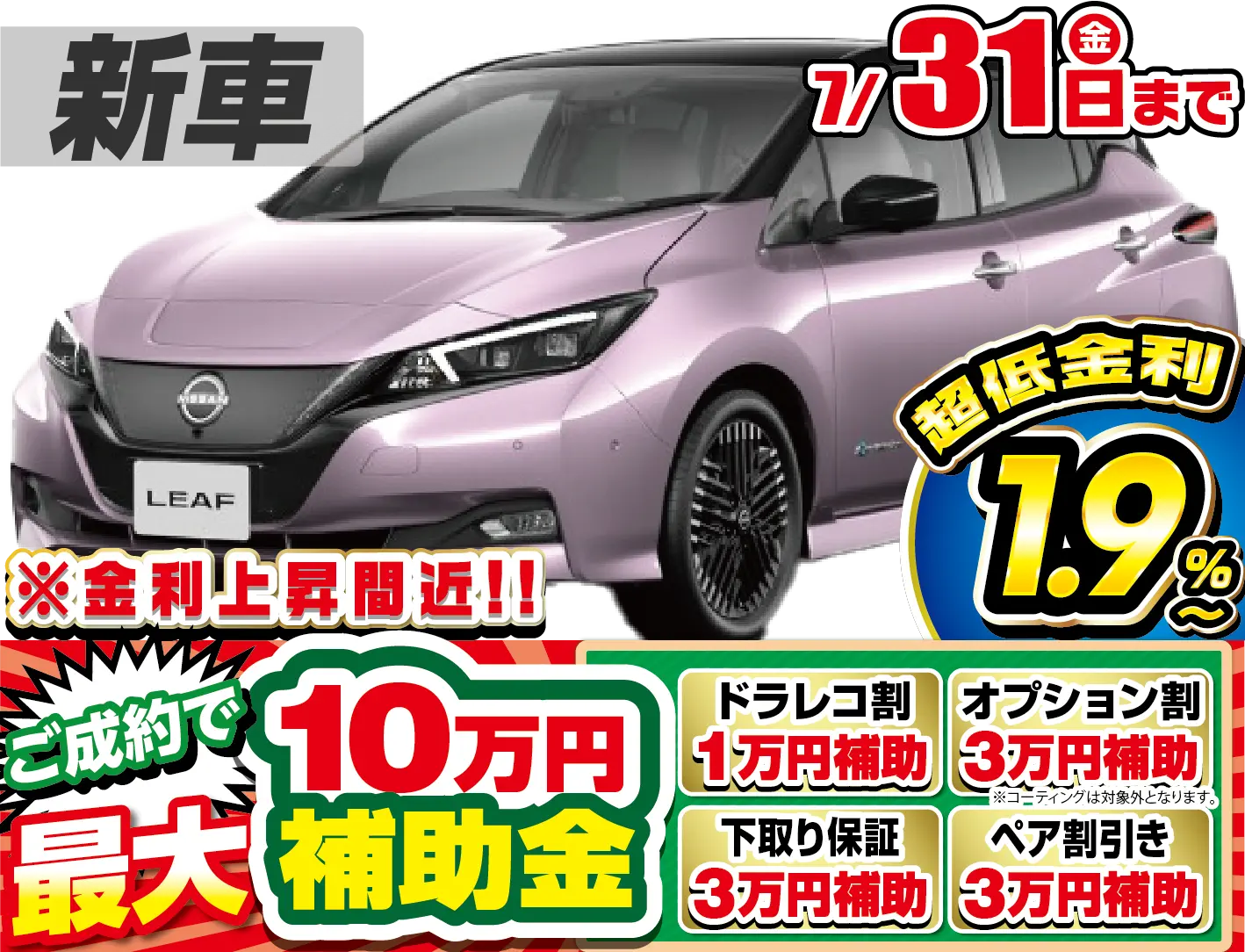 <br />
<b>Warning</b>:  Undefined variable $cf_recommend_CarGrade in <b>/home/cesup/suv-compactcar.com/public_html/cms2024/wp-content/themes/original/template/parts/pt-carlist-newcarbox.php</b> on line <b>11</b><br />
日産リーフ