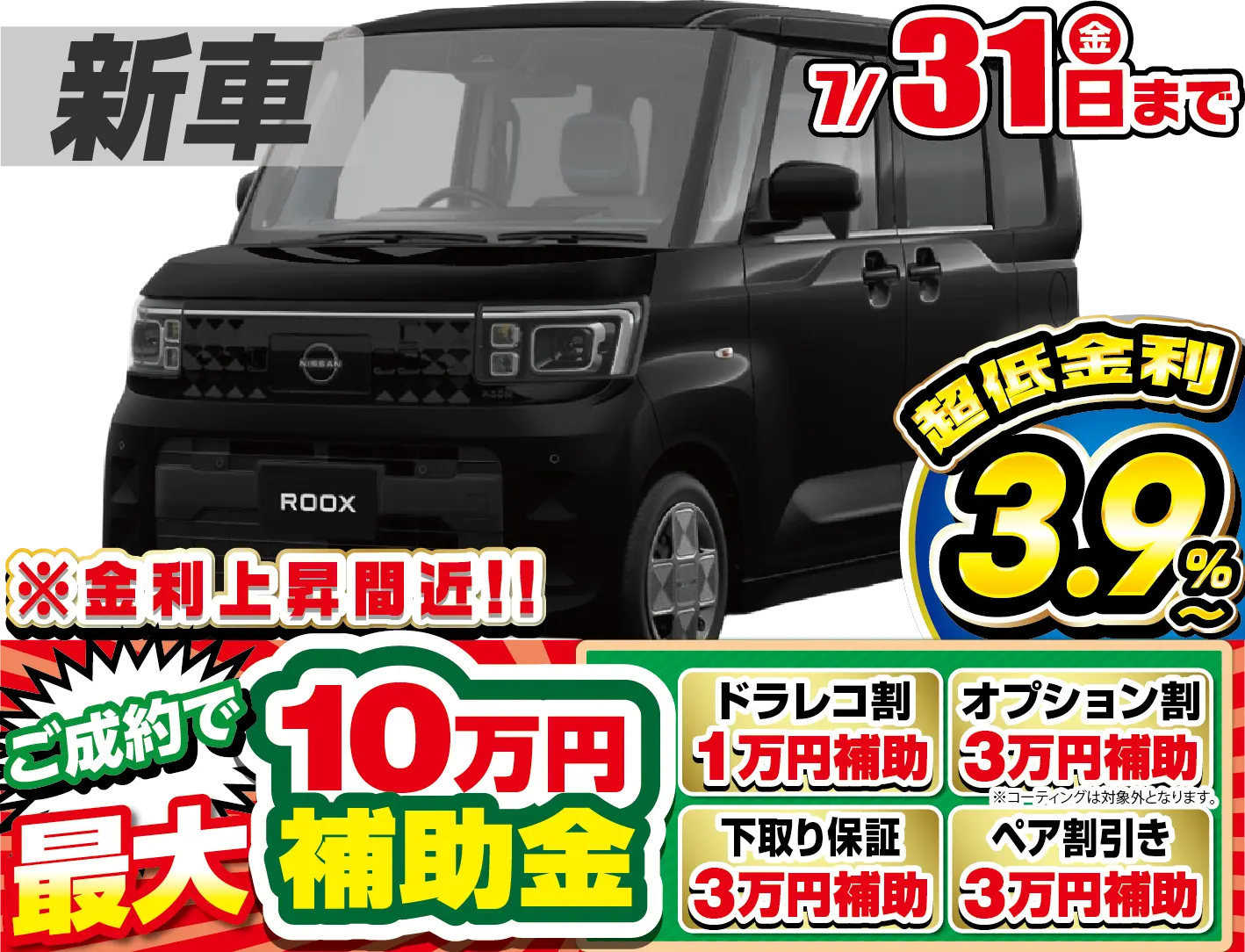 <br />
<b>Warning</b>:  Undefined variable $cf_recommend_CarGrade in <b>/home/cesup/suv-compactcar.com/public_html/cms2024/wp-content/themes/original/template/parts/pt-carlist-newcarbox.php</b> on line <b>11</b><br />
日産ルークス